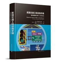 ����(gu��)��ͨ�����O(sh��)ʩ�փ�(c��) ���е�·�͹�·��2009�棩