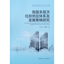 �҇����Ӵ�ס�������wϵ���l(f��)չ�����о�