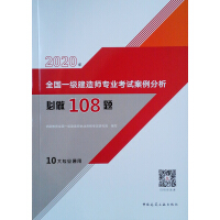 2020��ȫ��(gu��)һ��(j��)���쎟���I(y��)��ԇ������������108�}