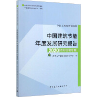 �Ї�������(ji��)����Ȱl(f��)չ�о����2020���r(n��ng)��סլ���}��