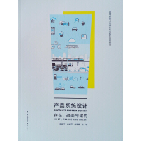 �a(ch��n)Ʒϵ�y(t��ng)�O(sh��)Ӌ(j��)    ��������׃�c����(g��u)