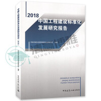 �Ї�(gu��)���̽��O(sh��)��(bi��o)��(zh��n)���l(f��)չ�о���(b��o)�棨2018��