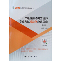 һ������ע�ԽY(ji��)��(g��u)���̎����I(y��)��ԇģ�K����(y��ng)ԇָ�ϣ��ڶ��棩