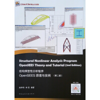 �Y(ji��)��(g��u)�����Է�������OpenSEESԭ���c��(sh��)�����ڶ��棩