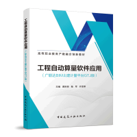 �����Ԅ�(d��ng)����ܛ����(y��ng)�ã��V(li��n)�_(d��)BIM����Ӌ(j��)��ƽ�_(t��i)GTJ�棩