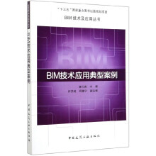 BIM���g(sh��)��(y��ng)�õ��Ͱ���