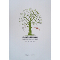 �a(ch��n)Ʒ�����O(sh��)Ӌ(j��)�о�