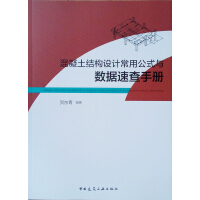 �������Y(ji��)��(g��u)�OӋ���ù�ʽ�c��(sh��)��(j��)�ٲ��փ�