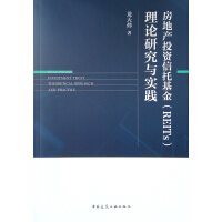 ���خa(ch��n)Ͷ�Y���л���REITs�� ��Փ�о��c���`