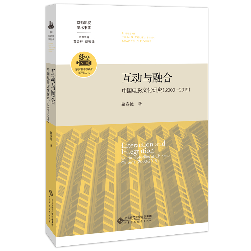 �����c�ںϣ��Ї��Ӱ�Ļ��о���2000-2019��