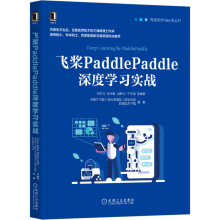 �w��PaddlePaddle��ȌW(xu��)��(x��)��(sh��)��(zh��n)