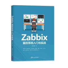 Zabbix�O(ji��n)��ϵ�y(t��ng)���T�c��(sh��)��(zh��n)