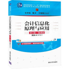 ��Ӌ��Ϣ��ԭ���c��(y��ng)�ã���4�� �� ΢�n�棩������U8 V10.1