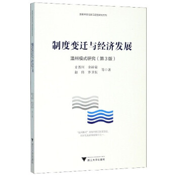 �ƶ�׃�w�c��(j��ng)��(j��)�l(f��)չ������ģʽ�о�����ӆ�棩