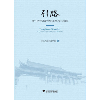 ��·�����㽭��W(xu��)���ǌW(xu��)Ժ��˼���c��(sh��)�`