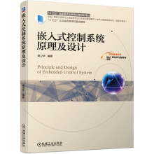 Ƕ��ʽ����ϵ�y(t��ng)ԭ�����O(sh��)Ӌ(j��)