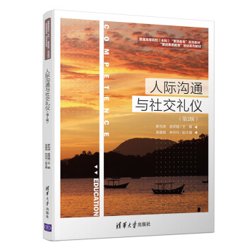 ���H��ͨ�c�罻�Y�x����2�棩