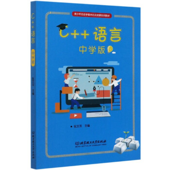 C++�Z(y��)�ԣ��ЌW(xu��)�棩