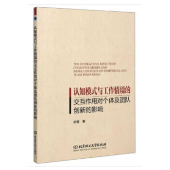 �J֪ģʽ�c�����龳�Ľ������Ì����w���Fꠄ�(chu��ng)�µ�Ӱ�