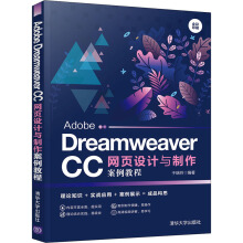 Adobe Dreamweaver CC�W(w��ng)��O(sh��)Ӌ(j��)�c���������̳�