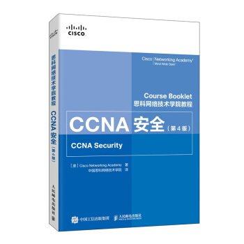 ˼�ƾW(w��ng)�j���g�WԺ�̳� CCNA��ȫ ��4��