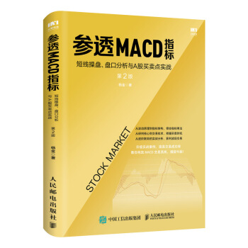 ��͸MACDָ�ˣ��̾��ٱP���P�ڷ����cA���I�u�c����(zh��n) ��2��
