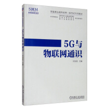 5G�c��(li��n)�W(w��ng)ͨ�R(sh��)