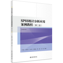 SPSS�y(t��ng)Ӌ(j��)������(y��ng)�ð����̳�(�ڶ���)
