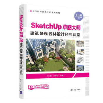 SketchUp�݈D�󎟽��� ���^ �@���O(sh��)Ӌ��(j��ng)���n��