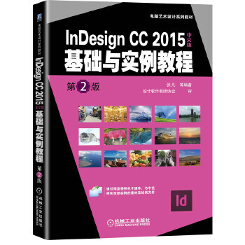 InDesign CC 2015���İ���A(ch��)�c��(sh��)���̳�