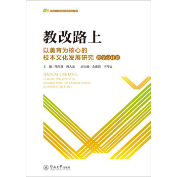 �̸�·�ϣ�����������ĵ�У���Ļ��l(f��)չ�о����̌W�OӋƪ�����̎����I(y��)�l(f��)չ�WУ̽����ϵ��