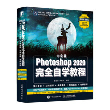 ���İ�Photoshop 2020��ȫ�ԌW(xu��)�̳�