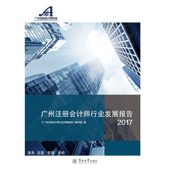 �V��ע�ԕ�Ӌ���ИI(y��)�l(f��)չ��棨2017��