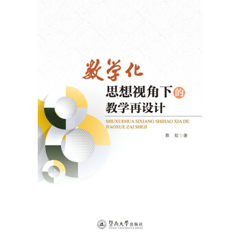 ��(sh��)�W(xu��)��˼��ҕ���µĽ̌W(xu��)���O(sh��)Ӌ