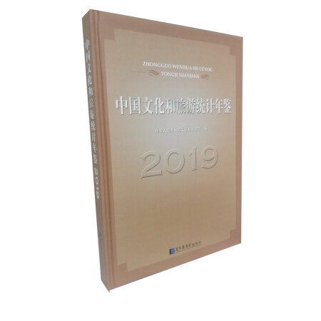 �Ї��Ļ������νy(t��ng)Ӌ���b2019