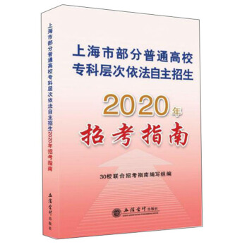 �Ϻ��в�����ͨ��У���ƌӴ�������������2020���п�ָ��