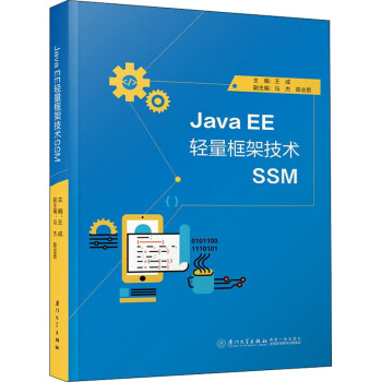 Java EE �p����ܼ��g(sh��)SSM