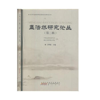 �Ϻ�Ȼ�о�Փ��:�ڶ�݋