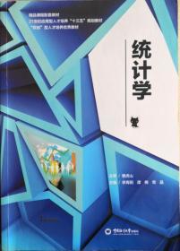 �y(t��ng)Ӌ�W(xu��)