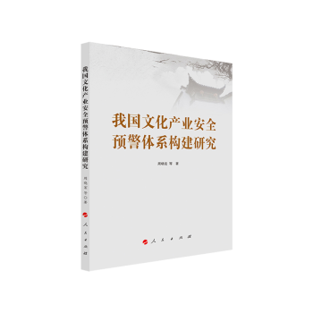 �҇��Ļ��a(ch��n)�I(y��)��ȫ�A(y��)���wϵ��(g��u)���о�