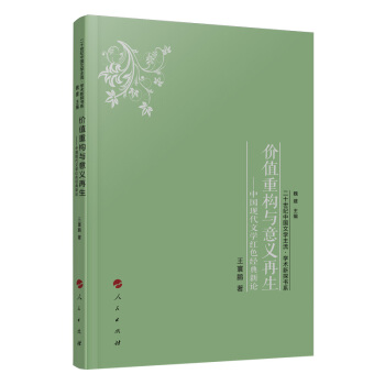 �rֵ�ؘ�(g��u)�c���x���������Ї��F(xi��n)���ČW(xu��)�tɫ��(j��ng)����Փ����ʮ���o�Ї��ČW(xu��)����  �W(xu��)�g(sh��)��̽��ϵ��