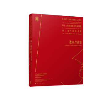 �cף���A���񹲺͇�������ʮ���ꡪ����ʮ����ȫ�����g(sh��)��Ʒչ�[�����������Ї����g(sh��)�����M(j��n)����Ʒ��