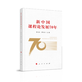 ���Ї�(gu��)�n��Փ�l(f��)չ70��