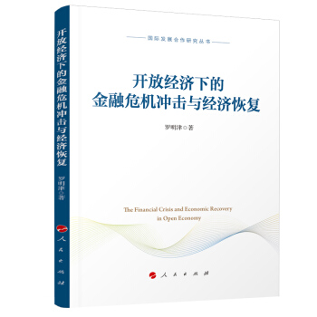 �_�Ž�(j��ng)���µĽ���Σ�C�_���c��(j��ng)���֏ͣ����H�l(f��)չ�����о�������