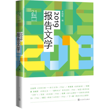 21���o(j��)��Ȉ�(b��o)���ČW(xu��)�x:2019��(b��o)���ČW(xu��)