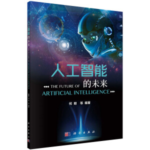 �˹����ܵ�δ��(l��i)