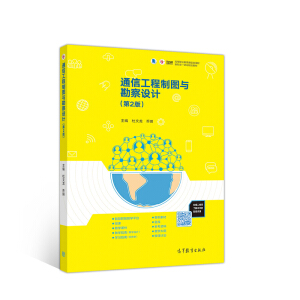 ͨ�Ź����ƈD�c�����O(sh��)Ӌ����2�棩