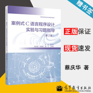 ����ʽC�Z(y��)�Գ����O(sh��)Ӌ(j��)��(sh��)�(y��n)�c��(x��)�}ָ��(d��o)����2�棩