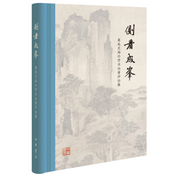 ��(c��)���ɷ壺���׹⺣��W(xu��)�g(sh��)Փ���u(p��ng)Փ��(��)