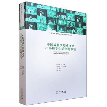 �Ї������W(xu��)Ժ����ϵ2016�ÌW(xu��)�����I(y��)������/�Ї������W(xu��)Ժ����ϵ�W(xu��)����Ʒ����